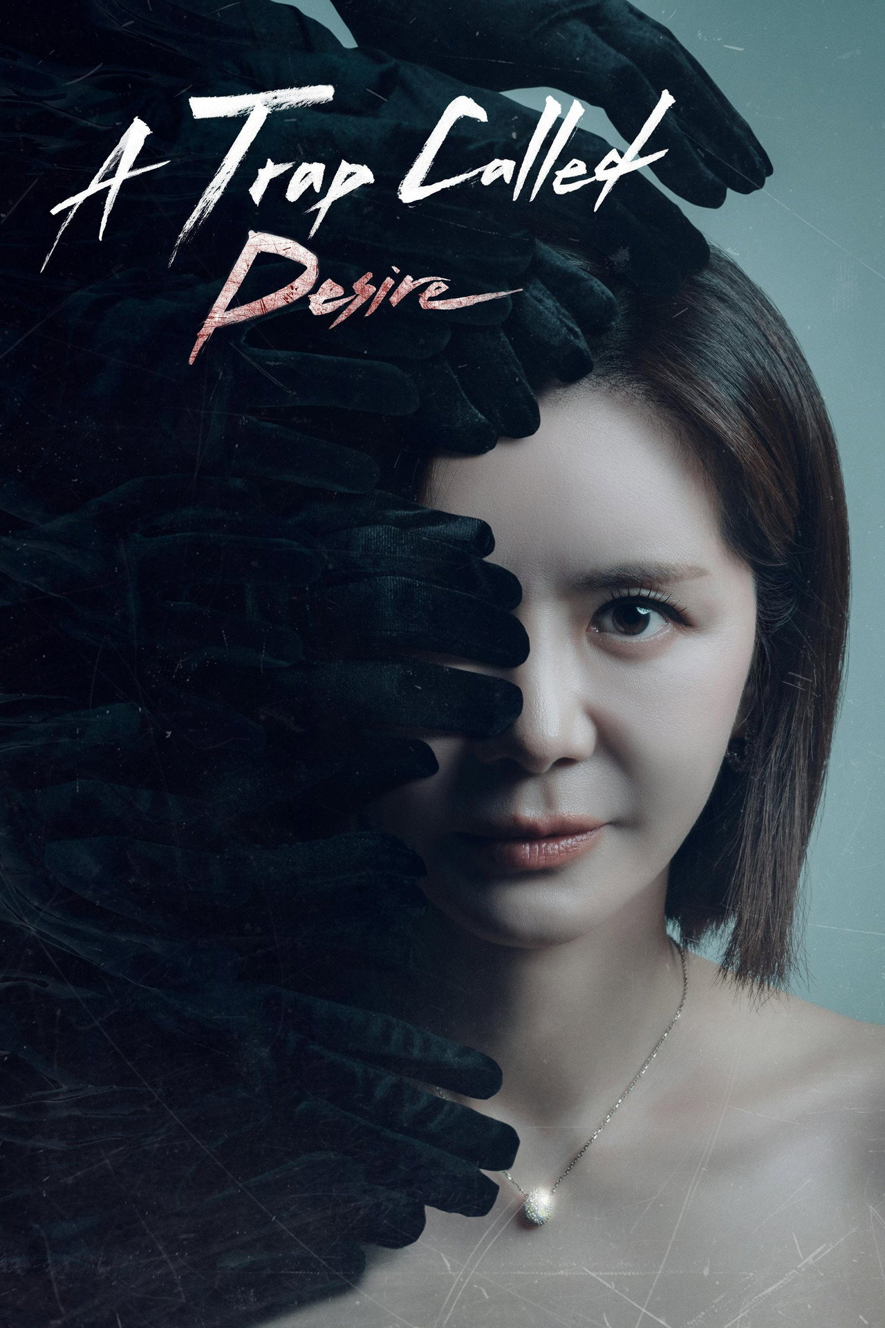 A Trap Called Desire海报